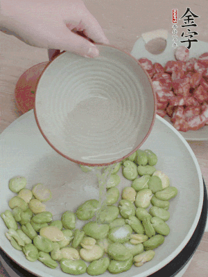 鍋中少油，下蠶豆略炒，加1/2勺鹽、一點糖、少許水炒勻。